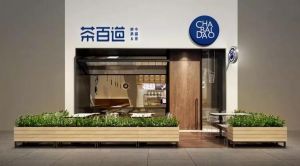 玩加电竞品牌帮助加盟商稳定